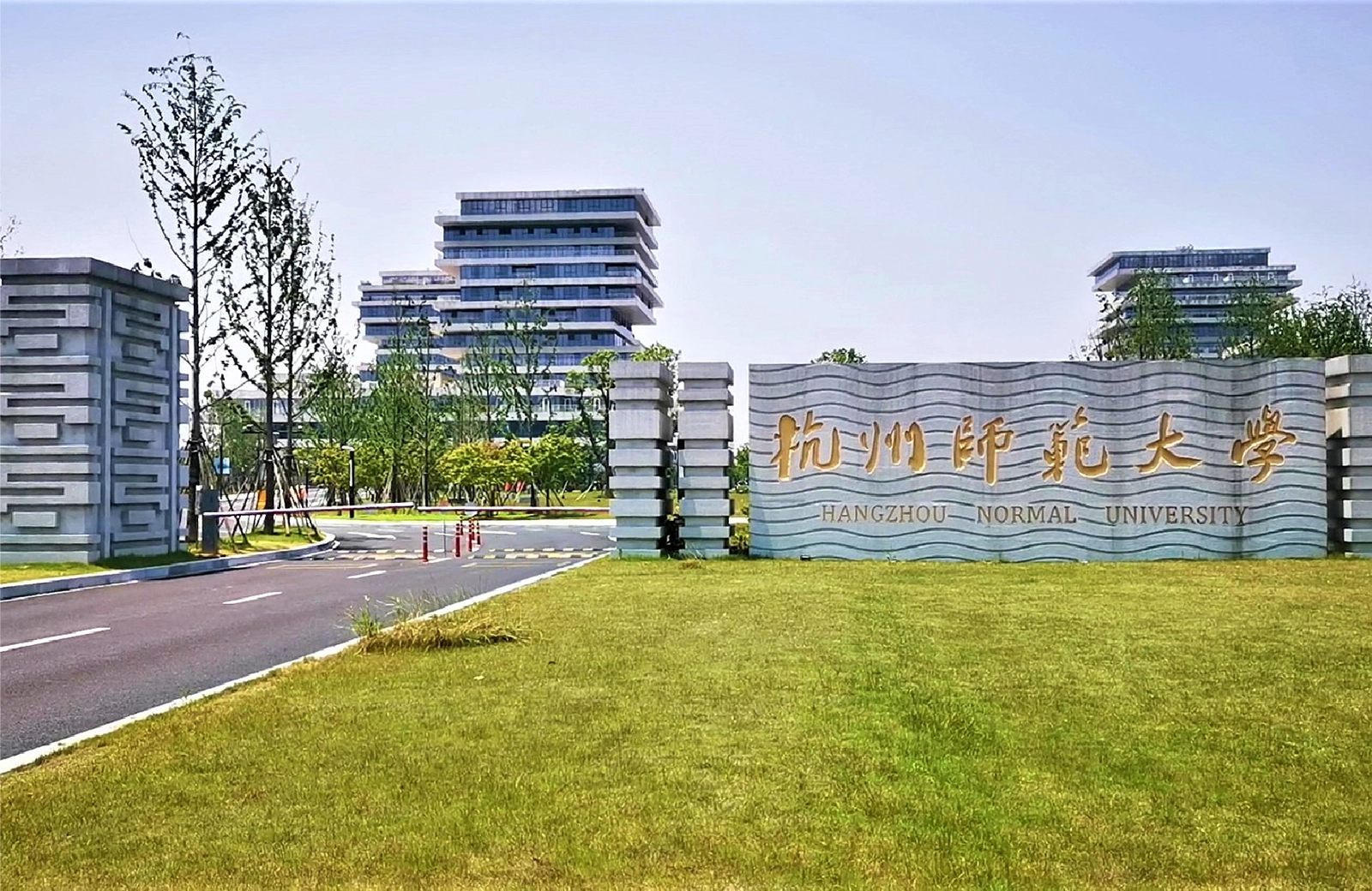 浙江杭州师范学校