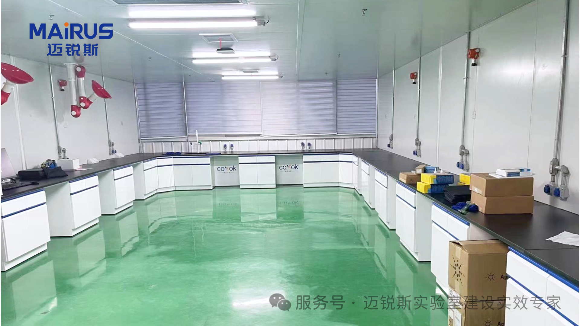 【迈锐斯 x 海辰储能】：精筑“锂”想空间，赋能未来新能源标准化实验室