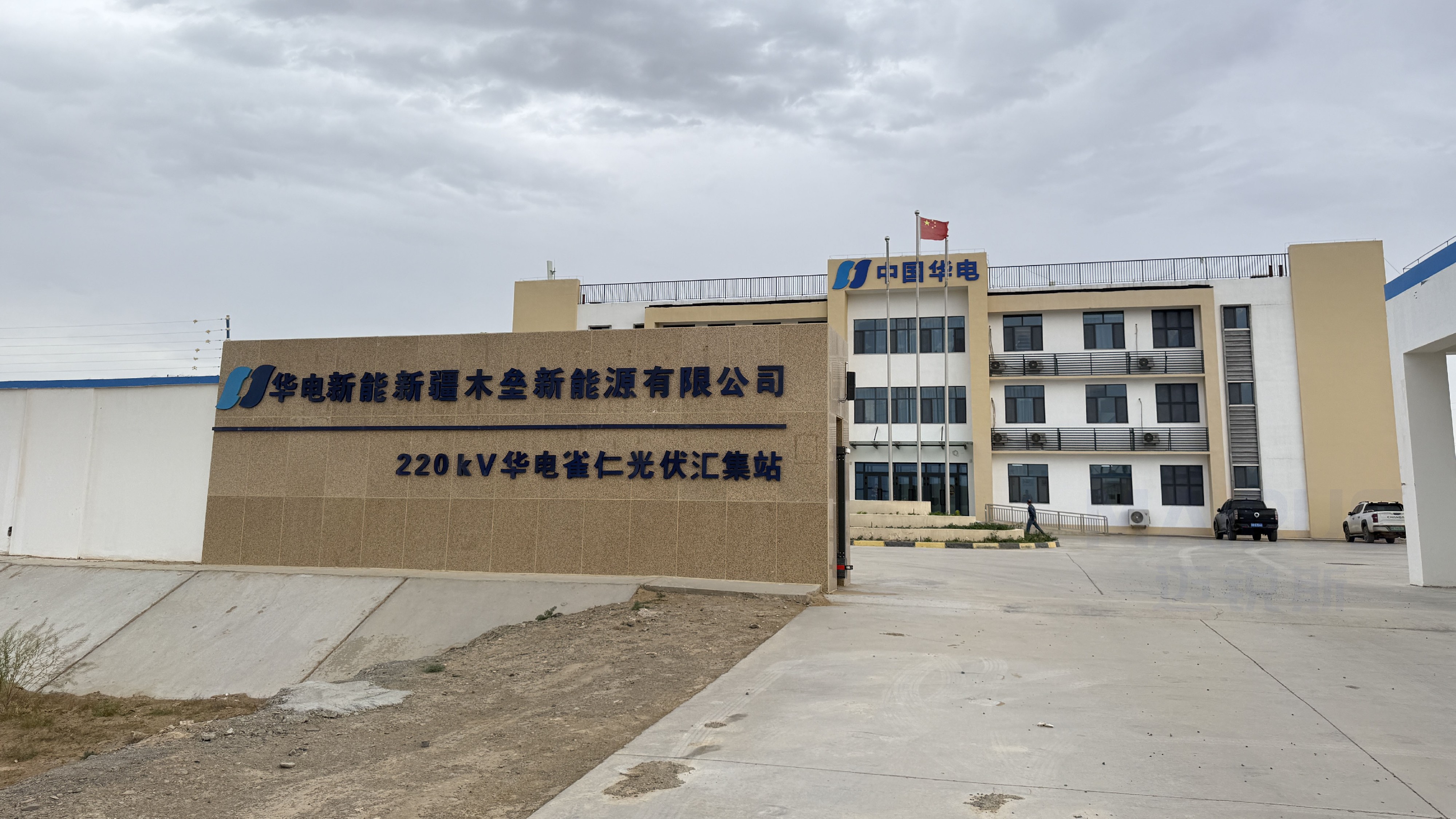 迈锐斯如何为新疆的光伏汇集站筑起高适配实验室？