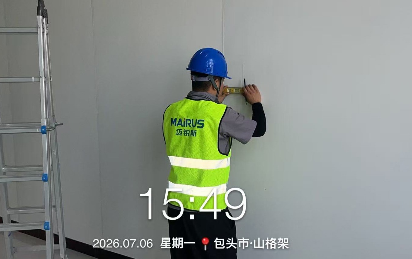 迈锐斯_项目实拍